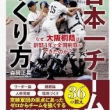 『高校野球、都道府県甲子園勝率ランキング』の画像