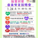 TAC中大駅前校の公務員ブログ