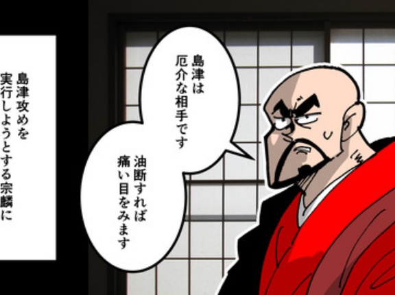 【21話】大友宗麟の生涯～九州の歴史を変えた戦国大名～