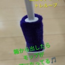 トレループ　激落ちシリーズ