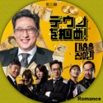 おしゃべりな。。。ねこ☆新館　韓国ドラマレーベル