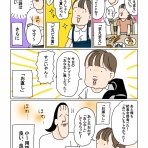 ツボウチん家