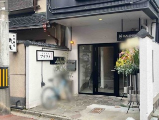 石川県金沢市片町に群馬発祥の人気ラーメン店『極濃湯麺 フタツメ 金沢片町店』がオープンしてる。