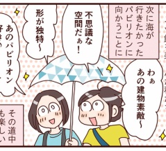 大阪万博のお話⑧次なるパビリオンは…