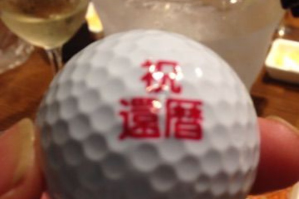 街遊び 野山遊び 横浜 和食 居酒屋 街遊び 野山遊び 横浜 和食 居酒屋