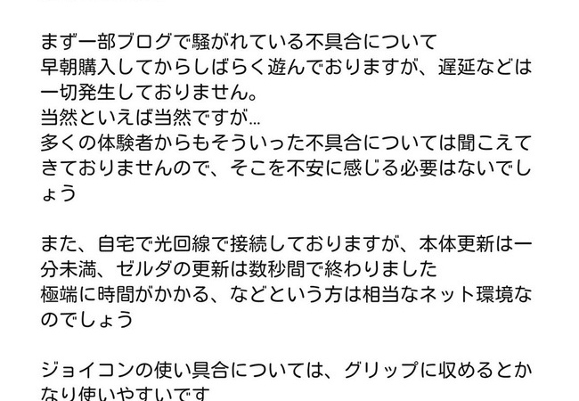 今話題になってるSwitchのレビューがこちら