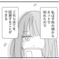 【悲報】みい山作者・亜月ねねさん「私はネットのトラブルを学んできたから炎上を回避できる」・・・・・・・・・