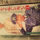 追悼　倉本　聡　先生