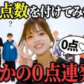 【画像】男性、10点満点で顔を点数化されてしまうｗｗｗｗｗｗｗｗｗｗｗｗｗｗｗｗ