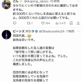 【ウヨゲバ】百田尚樹さん、衆院選で惨敗 → なぜか支持者に嫌味を言う → 井川意高まで愛想を尽かして決別宣言