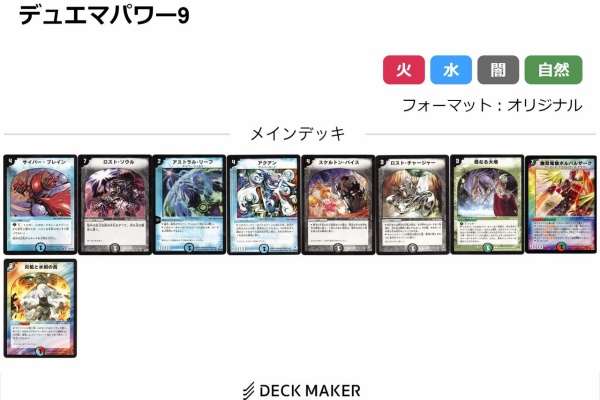 ゴイケンのデュエマに関して思うことを言うブログ（仮） - デュエマ