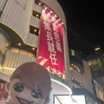 横山裕とSUPEREIGHT LIFE