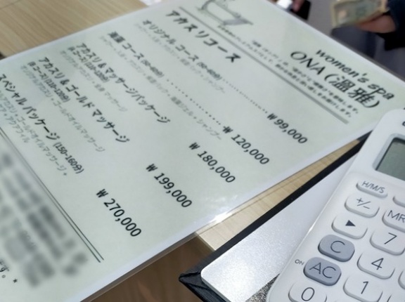 【娘と行く韓国2泊3日旅行４】初体験！女性専用・完全個室の韓国あかすりレポ＠明洞♬つるつるすべすべになって感動！