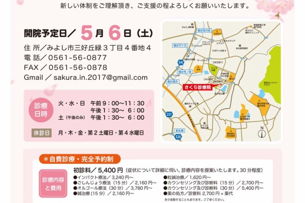 ひこ診療所のごあんない