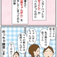 皿うどんが食べたい②めっちゃ練習した