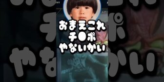 【ぶいすぽ】ハッキリ言ってしまうヘンディーに爆笑するのあちゃんw「お前これチ〇ポやないかい」