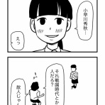 すがぬまたつやの４コマ