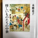 ウサギ山小屋滞在中にちょうど良い本