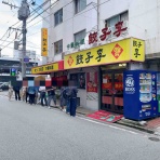 うるうる＆Mio様の名古屋食べ歩き日記