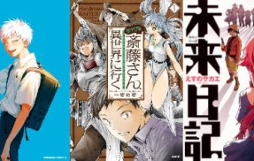 【本日終了】『便利屋斎藤さん、異世界に行く』 『光が死んだ夏』 『未来日記』など、KADOKAWAの人気作品が50％オフ！！ニコニコカドカワ祭り2026は今日まで！！