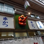 やまでらのぶらりグルメ＆ぶらり日記