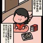 前編【制汗剤のアンケート：ゾッとマンガ】