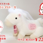 2026年は うま年