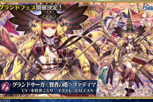 チェンクロ通信