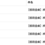 アラフィフの悪あがき