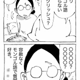 【２１】海外寝台列車旅がアツすぎた。