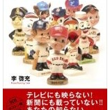 『え？トレバー・バウアーがドジャースキャンプに？』の画像