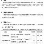 東郷町議会議員　中野まさひろ（中野 勝宏）