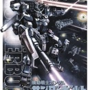 【朗報】漫画ガンダム サンダーボルトが229話まで無料公開中！
