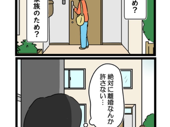 #30 FiX THE LIFE 僕が破産して妻に裏切られるまで