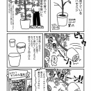 手間がかかることそのものにはちょっと興奮した
