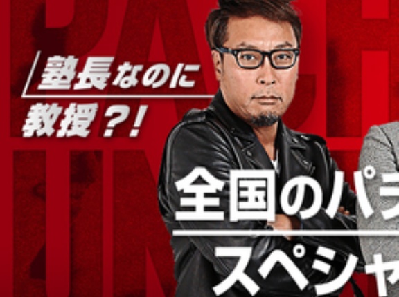 【演者バブル】パチスロライターの塾長さん、一番稼いでた年の年収は8500万円ｗｗｗｗｗ