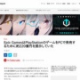 Epic Games、PS向けタイトルのPC版を発売させるためにソニーを説得！約220億円を提示していたことが判明