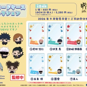 呪術廻戦』アートコースター 第2弾 BOX（全45種＋BOX特典3枚
