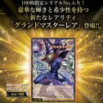 スターライト速報 -遊戯王OCG情報まとめ-