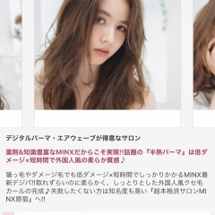 半熟パーマとは？