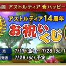 7/12週の週課・イベント情報♪