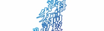 「魔法科高校の劣等生 追憶編」アニメ制作決定