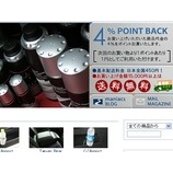 『【FAQ】ポイントが使用可能になるタイミングについて』の画像