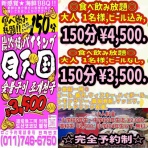爆安！！ 鮮魚•青果販売 爆安の殿堂 道産魚工房   【どさんここうぼう】札幌市北区北24条西17丁目3-3 新川通沿い。