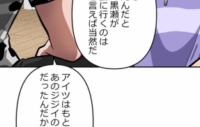 【3話】野口と佐千子　今川と牧村　落日と光芒編