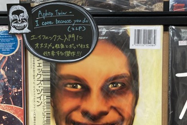 ディスクユニオン吉祥寺店 - HOUSE / TECHNO