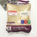 【1212レビュー目/８８点】ローソンのブラン食パンがお財布に優しい価格据え置き！ヘルシーさは変わらず、毎日の食生活に取り入れたい！