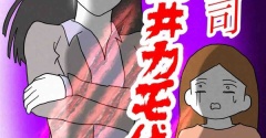 女上司Y68後日談2🆕