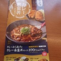 「からやま　福山新涯店」　福山市新涯町