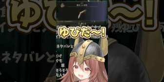 【ホロライブ】ころさん、エルデンリングの洗礼的ワザップにやられる